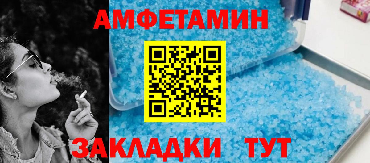 Amphetamine 98% Ярцево