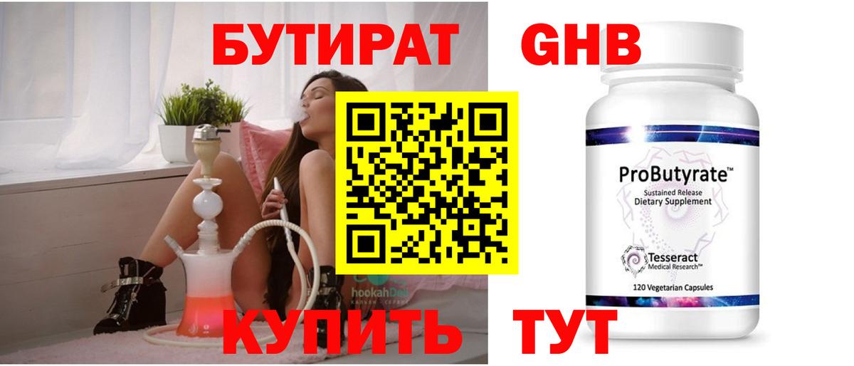 Ярцево  БУТИРАТ BDO  Вход с VPN 