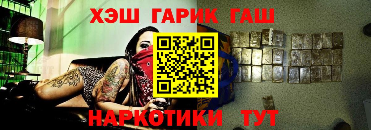 ГАШ Ice-O-Lator  ГАШ  ГАШ 40% ТГК  Ярцево  Вход с VPN 