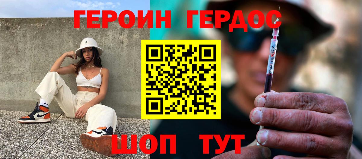 Ярцево  Героин гречка  Вход с VPN 