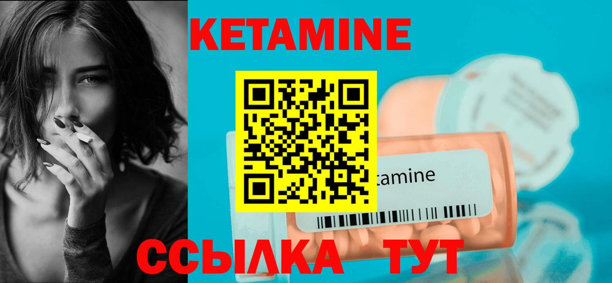 Кетамин VHQ Ярцево