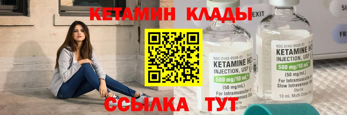 КЕТАМИН VHQ  Кетамин VHQ  Ярцево  Вход с VPN 