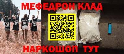 мефедрон VHQ Краснознаменск