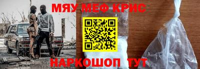 мефедрон VHQ Краснознаменск
