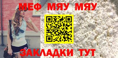 мефедрон VHQ Краснознаменск