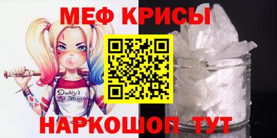 мефедрон VHQ Краснознаменск