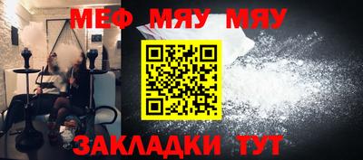 мефедрон VHQ Краснознаменск