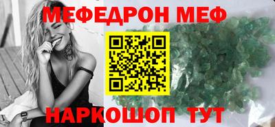 мефедрон VHQ Краснознаменск