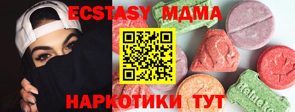 MDMA crystal  Вход с VPN  МДМА молли  Ярцево 