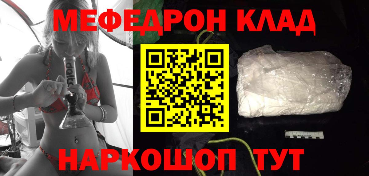 Мефедрон  МЯУ-МЯУ мяу мяу  Вход с VPN  МЯУ-МЯУ 4 MMC  Ярцево 