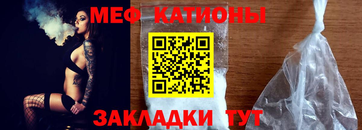 Меф Ярцево