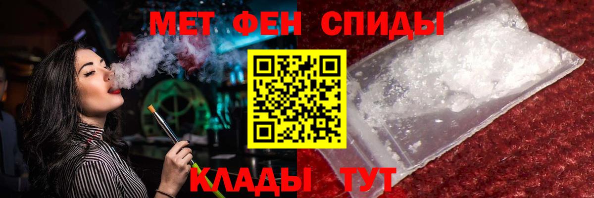 МЕТАМФЕТАМИН  Вход с VPN  Ярцево  Метамфетамин Декстрометамфетамин 99.9%  Метамфетамин Декстрометамфетамин 99.9% 