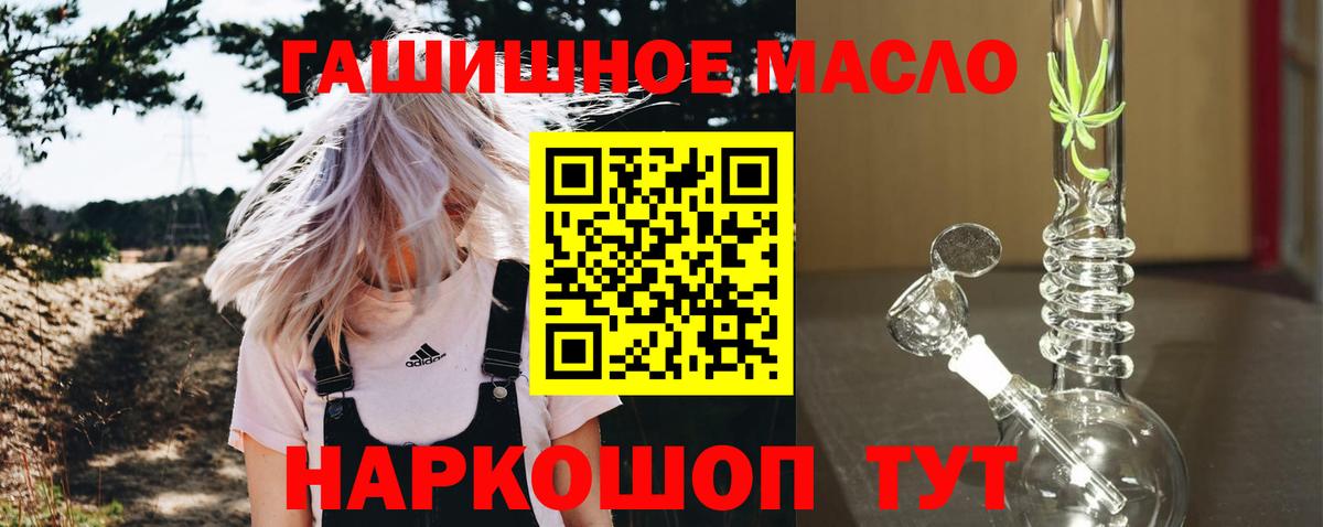 ТГК жижа Ярцево